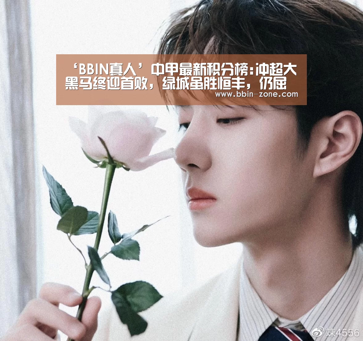 ‘BBIN真人’中甲最新积分榜:冲超大黑马终迎首败,绿城虽胜恒丰,仍屈居第二(图2) BBIN真人