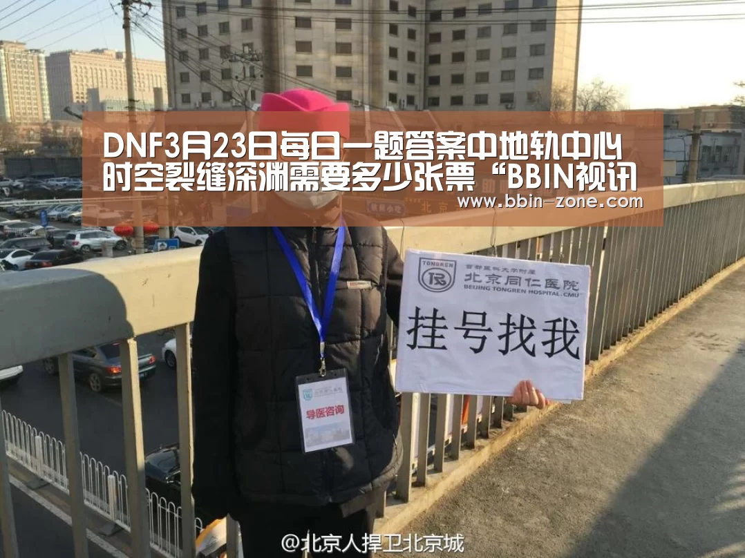 BBIN百家乐