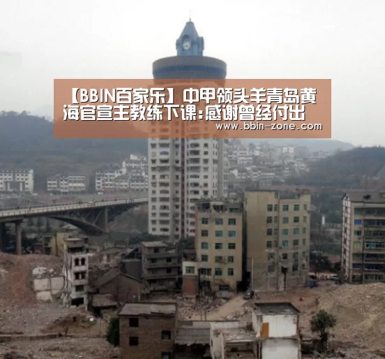 BBIN百家乐