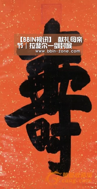 BBIN真人