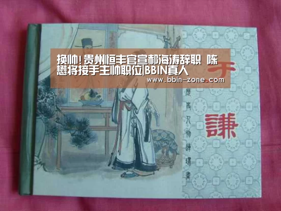 BBIN视讯