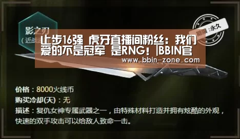 BBIN官网