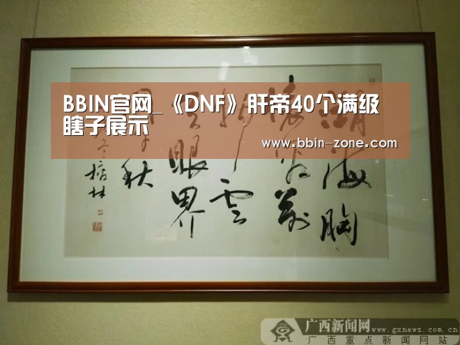 BBIN视讯