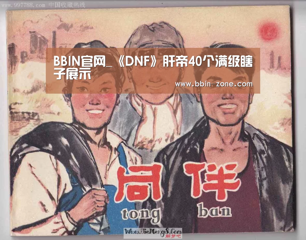 BBIN官网